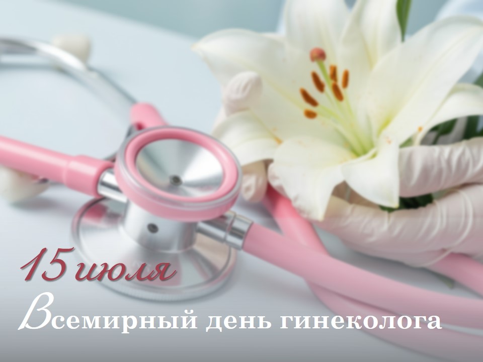 15 июля