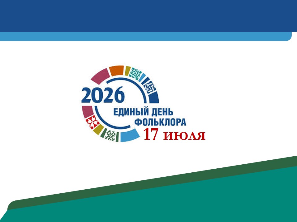 17 июля