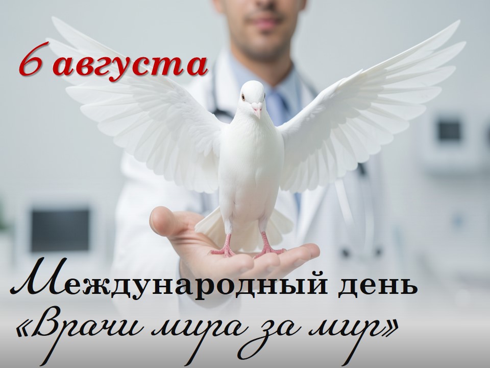 6 августа