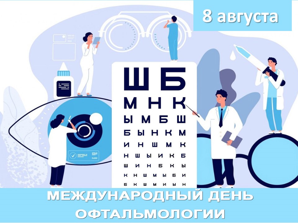 8 августа